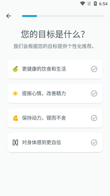 YAZIO��׿��·���������׿���ͼ4