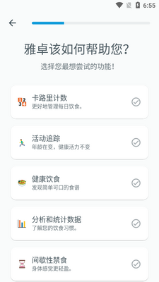 YAZIO��׿��·���������׿���ͼ3