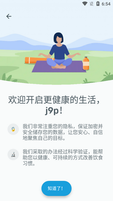 YAZIO��׿��·���������׿���ͼ5