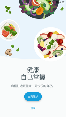YAZIO��׿��·���������׿���ͼ6