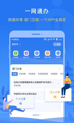 i西安app一码通截图3