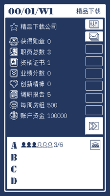 建筑吧公司手游测试版截图1