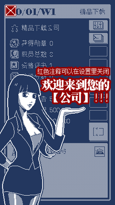 建筑吧公司手游测试版截图2