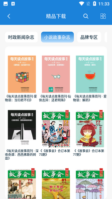 首都图书馆截图1