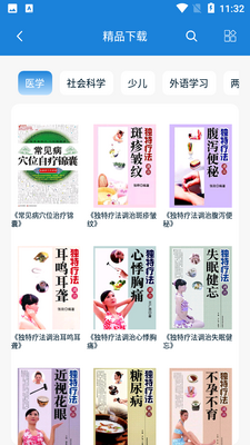 首都图书馆截图3