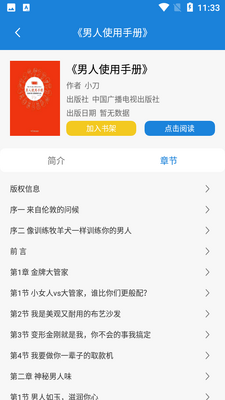 首都图书馆截图0