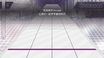 Arcaea手游国际服最新版截图0