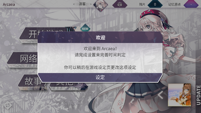 Arcaea手游国际服最新版截图3