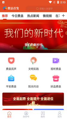 �����׷�app�ٷ���׿���ͼ3