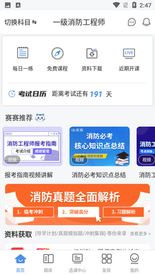 ��������ʦ���ֽ�ͼ4