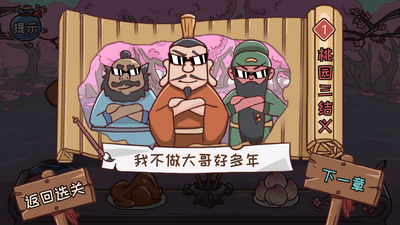 叫我大聪明版截图3