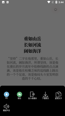 作文手卡截图0