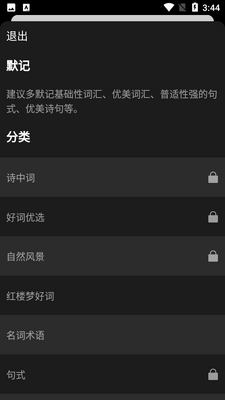 作文手卡截图2
