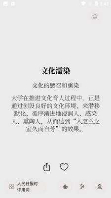 作文手卡截图3