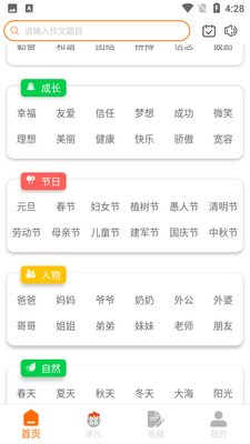 笔砚作文吧截图0