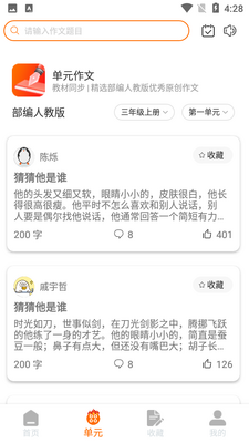 笔砚作文吧截图1