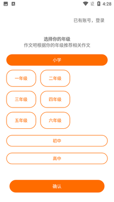 笔砚作文吧截图3