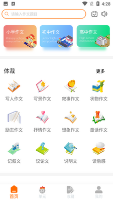 笔砚作文吧截图2
