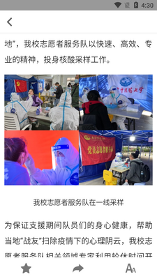 i南中医app截图3