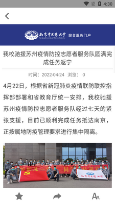 i南中医app截图2