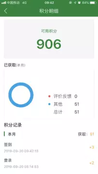 智慧浙农林官方版截图1