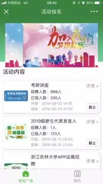 智慧浙农林官方版截图2