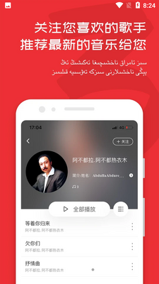 Maxrap音乐神器截图0