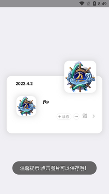 ΢�ſ�Ƭͷ��app�������ͼ1