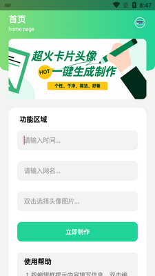 ΢�ſ�Ƭͷ��app�������ͼ3