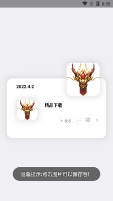 ΢�ſ�Ƭͷ��app�������ͼ0