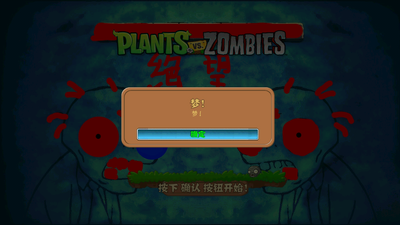 ֲ���ս��ʬpvz�ΰ���ģ���ͼ3