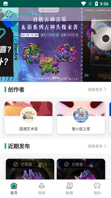 starark�����Ĵ�app���ؽ�ͼ1