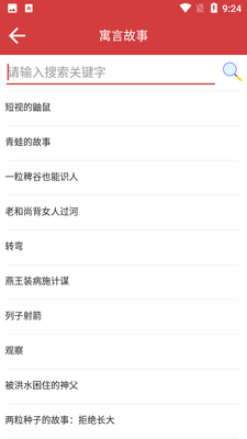 作文库截图4