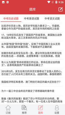作文库截图0