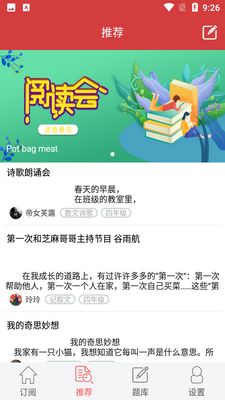 作文库截图2