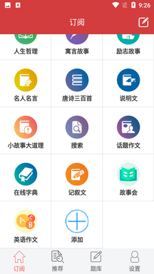 作文库截图1