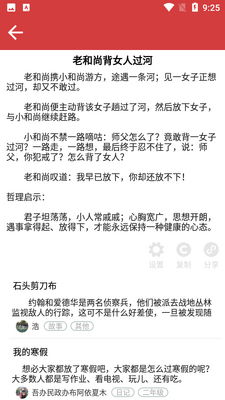 作文库截图3