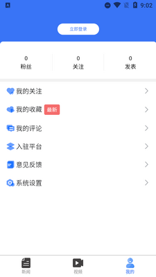 山东教育发布app官方客户端截图2