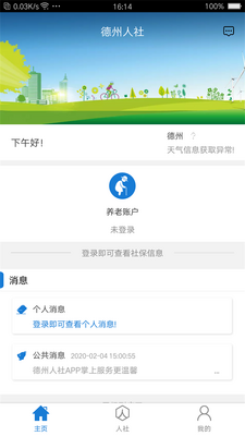 ��������app��׿���ͼ2