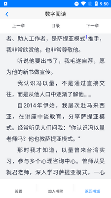 汉台云图书馆客户端截图0