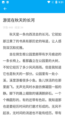 作文助手截图3