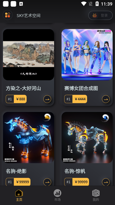 sky�����ռ����ֲ�Ʒ�ٷ����ͼ0