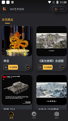 sky�����ռ����ֲ�Ʒ�ٷ����ͼ2