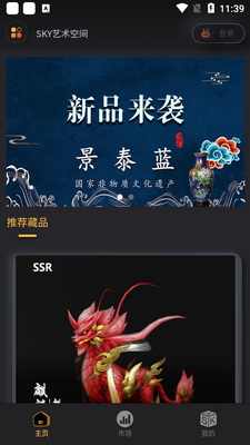 sky�����ռ����ֲ�Ʒ�ٷ����ͼ3