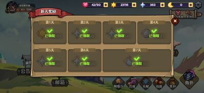 跑酷勇者版截图1