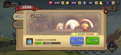 跑酷勇者版截图3