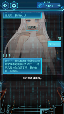 重生为人忒修斯免广告版截图1