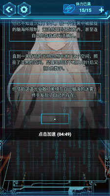 重生为人忒修斯免广告版截图2