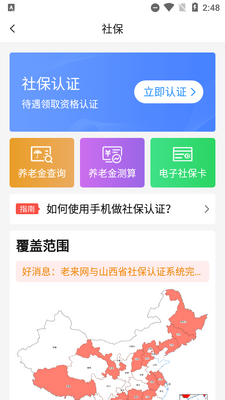 ����������app��׿�ͻ��˽�ͼ0