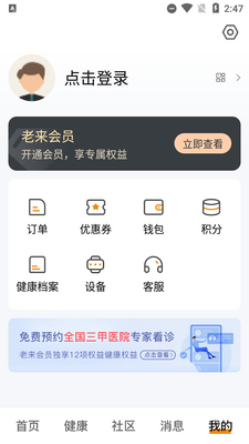 ����������app��׿�ͻ��˽�ͼ1